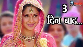 Bepanah 3 दिन बाद आदित्य से होगी ज़ोया की शादी बदलेगी शो की कहानी…  Zoya Aditya Marriage [upl. by Lutim]