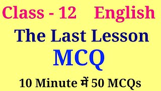 The last lesson mcq  the last lesson mcq questions  Class 12 english chapter 1 mcq questions [upl. by Cowie400]