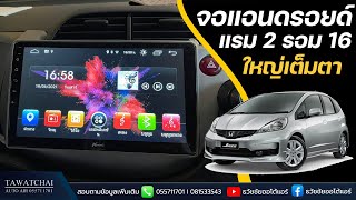 จอแอนดรอยด์ Honda jazz 2013  ตรงรุ่นและวิธีการใช้งาน ทำอะไรได้บ้าง by ธวัชชัยออโต้แอร์ [upl. by Silevi47]