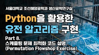 Python을 활용한 유전 알고리즘 구현 8 스케줄링 문제 코드 설명 [upl. by Annaet740]