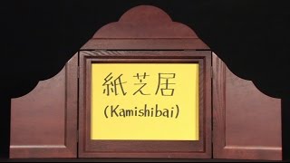 What Is Kamishibai [upl. by Kram]