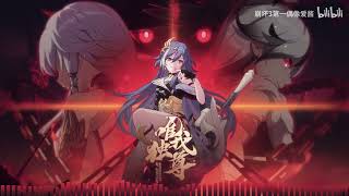 OST PV 46 Herrscher of Sentinence Clean Audio Extended  Honkai Impact 3rd [upl. by Dremann]