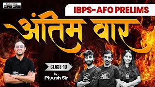 IBPS AFO Prelims Class 10  Practice Sessions  English  Exam Pattern amp More  Piyush Sir  ACC [upl. by Meehan314]