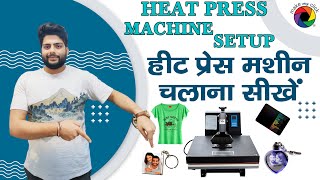 How to use 15x15 Heat Press 16x24 Heat Press complete details for setup Sublimation Machine setup [upl. by Fantasia]