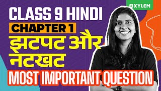 Class 9 Hindi  Chapter 1  झटपट और नटखट  Most important Question  Xylem Class 9 [upl. by Bevash442]