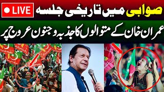 🔴 LIVE  Pakistan TehreekeInsaf Historic Jalsa in Swabi  Imran Khans PowerShow  9 Nov 2024 [upl. by Emili]