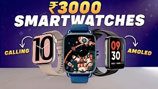 Best Smartwatches Under 3000⚡Features Amoled🔥Best Smartwatch Under 3000 in 2024 [upl. by Depoliti]