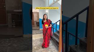 Jab principal mam chutti par ho 👩‍🏫😂 shorts ytshorts sejalgabashorts teacherlife school [upl. by Aiouqahs]