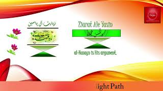 Ziarat Ale Yasin with English translation [upl. by Tyson]