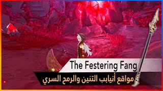 The Festering Fang Genshin Impact  مواقع انياب التنين قنشن امباكت [upl. by Selokcin]