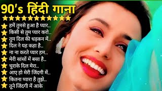 Hindi Gana🌹Sadabahar Song 💖हिंदी गाने Purane Gane Mp3 Filmi Gaane अल्का याग्निक कुमार सानू गीतsong [upl. by Elleiand811]