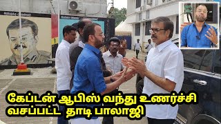 விஜயகாந்த்தாடி பாலாஜி தயக்கம் Dhadi Balaji interview [upl. by Zeiler]