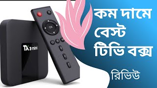 Tanix TX3 Mini Review  kuntal  Android TV Box  Bangla [upl. by Ednihek]