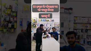 10 Hazaar ka Phone  Bahot Sare Gift  Bag Bharke Gifts diwali sale mobile discount offers [upl. by Ruvolo]