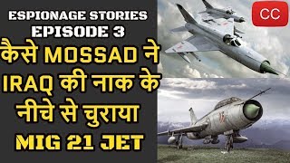 Operation Diamond  How Mossad Stole Iraqi MIG21 Espionage Stories Ep3 [upl. by Narda376]