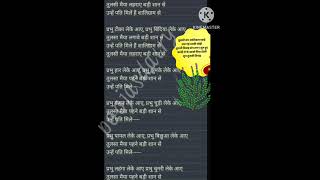 तुलसी विवाह गीत 🪴🪴withlyricsbhajan viralvideo १०kview [upl. by Brocky675]