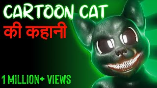 Cartoon Cat in hindi  Story of Cartoon Cat in hindi  Scary Rupak [upl. by Kataway]