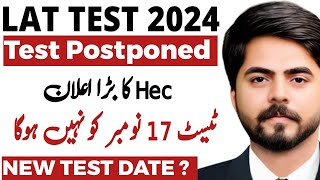 Lat Test date Extended 2024  Lat Test Postponed  Lat Test Roll No Slips 2024 lat2024 heclat [upl. by Lauber456]