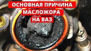 ПРИОРА ЕСТ МАСЛО ОСНОВНАЯ ПРИЧИНА 367000 км ПРОБЕГ [upl. by Innaig]