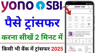 Yono Sbi se Paise Kaise Transfer Kare Other Bank  Yono Sbi App se Money Transfer Kaise Kare 2024 [upl. by Anikat]