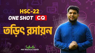 ONE SHOT CQ HSC 22  রসায়ন  তড়িৎ রসায়ন [upl. by Innavoig]