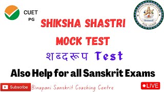 🔴CUET PG2024  SSET  NTA TYPES शब्दरुप Mock Test1  BSCC  BySusmant Sir [upl. by Philoo]