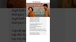 Santosham sagam balam song  lyrics  CHIRUNAVVUTO movie  Vanu  Prema [upl. by Joye483]