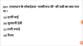 Lucent rajasthan gk का निचोड़  rajasthan gk Important question for vanpalpatwarildcbstcptetreet [upl. by Loralyn224]