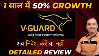 VGuard Industries Share Latest News I VGuard Share Analysis  Best Stock to Buy Now investment [upl. by Hareemas]