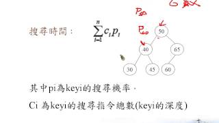 演算法教學  Dynamic Programming 5 [upl. by Anayk]