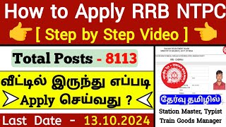 how to apply rrb ntpc 2024 tamil  railway ntpc apply online 2024 tamil  rrb ntpc 2024 Form fillup [upl. by Martinsen89]