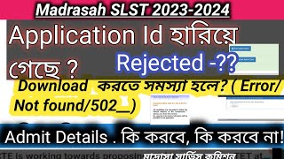 Madrasa Admit CardMadrasah Admit Card downloadMadrasah Service CommissionMadrasa slst Rejection [upl. by Nimajneb]