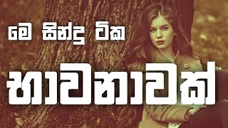 Sinhala cover Collection  Lassana Sinhala Sindu  Best old Sinhala Songs VOL  Thilanka Herath [upl. by Daniala]