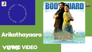 Bodyguard  Arikathayaaro Lyric  Ouseppachan  Dileep Nayanthara [upl. by Infield]