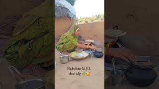 Plz sport 🙏rajasthan marwadi rajasthanculture villagelife subscribe sorts [upl. by Kaehpos]