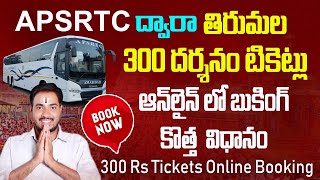 apsrtc tirumala darshan tickets booking telugu  apsrtc tirupati package  Bhakthi Margam Telugu [upl. by Peonir]