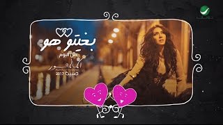 Asma Lmnawar  Bghitou Howa  With Lyrics  اسما لمنور  بغيتو هو  بالكلمات [upl. by Llen]