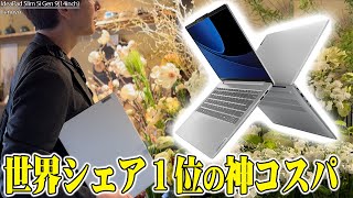 20万弱で大学4年間は余裕で使える神スペック！世界シェア1位のLenovoが出した「IdeaPad Slim 5i Gen 9 14型 Intel Core Ultra」が凄すぎる！【レビュー】 [upl. by Chrystel]