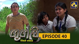 Googly Episode 40  ගුග්ලි  16th February 2022 [upl. by Wei911]