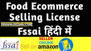 Food ecommerce Business License FSSAI [upl. by Mcclish]