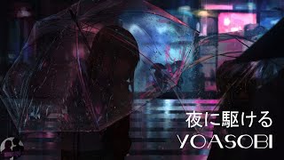 YOASOBI  夜に駆ける  Yoru ni Kakeru Lyric Video [upl. by Bringhurst]