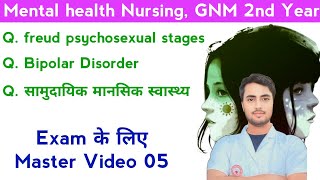 Freud psychosexual stages Bipolar Disorder Exam के लिए Master Video 05 Mental health 2nd Year [upl. by Aititil]