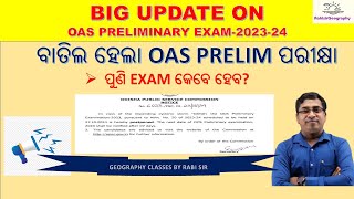 BIG UPDATE ON OAS PRELIM EXAM II EXAM POSTPONED II KNOW IN DETAILS RabisirGeography [upl. by Oikim957]