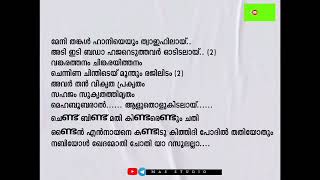 New mappilappattu lyrics 2024 sahithyolsav [upl. by Samara360]