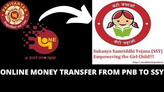 HOW TO TRANSFER MONEY IN SUKANYA SAMRIDHI YOJNA SSY ONLINE THROUGH PNB ONE APP EASILY AND QUICKLY [upl. by Liederman]