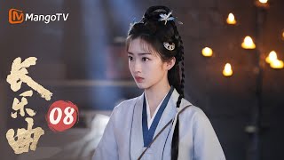 MULTI SUB《长乐曲 Melody Of Golden Age》EP08 沈渡暗中查案为父洗清冤屈 太后赐颜幸刑部女官查案权  丁禹兮 邓恩熙 欢喜冤家先婚后爱｜MangoTV Drama [upl. by Birkle165]