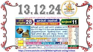 13 December 2024 Friday Nalla Neram Tamil Daily Calendar  கார்த்திகை 28 வெள்ளி தழிழ் கலண்டர் [upl. by Elgna638]