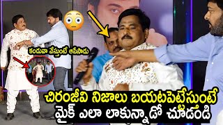 Chiranjeevi Shocking Behaviour With Journlist Prabhu  Chiranjeevi Angry on Prabhu  Nakshatra News [upl. by Zednanreh]