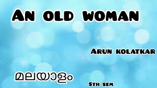 An Old Woman Summary in MalayalamമലയാളംArun Kolatkar5th Semester [upl. by Seidel836]