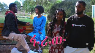 ethiopian short movie ፋራው faraw [upl. by Kalagher]